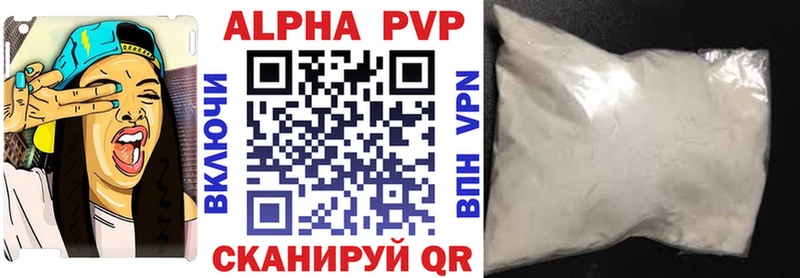 Alpha PVP VHQ Печоры