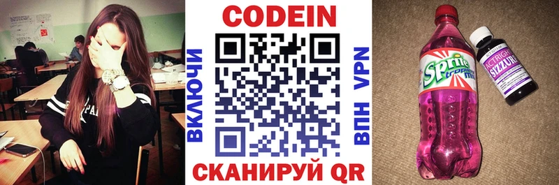Кодеиновый сироп Lean Purple Drank  Печоры 