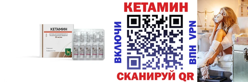 как найти   Печоры  КЕТАМИН VHQ 