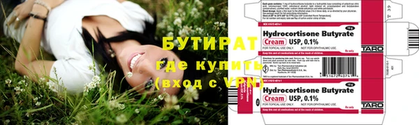бутират Пролетарск
