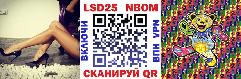 Марки 25I-NBOMe 1500мкг Печоры